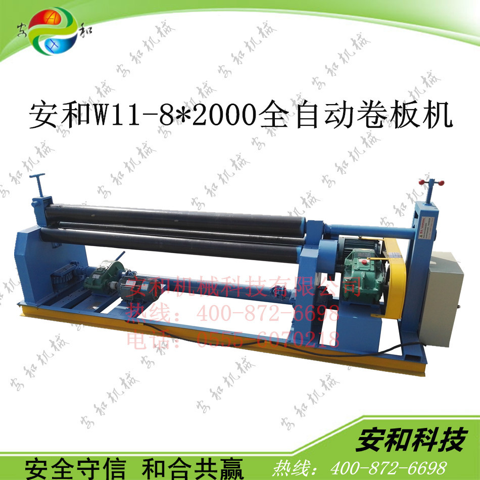 三辊对称式卷板机 全自动型卷板机床 小型电动卷板机 厂家直销