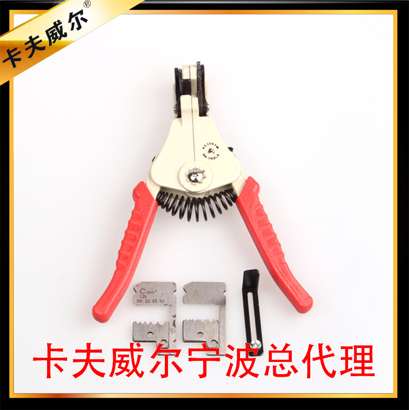 卡夫威尔7寸自动剥线钳可剥线0.5-2mm压线钳电子电工维修五金工具