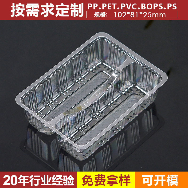 吸塑内托包装 食品生鲜pet吸塑托盘 果蔬蛋卷生鲜食品打包盒