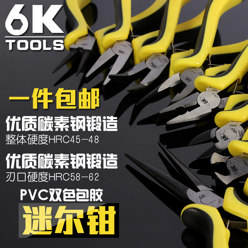 供应迷你钳子珠宝钳尖嘴斜口钢丝钳钓鱼钳 电子钳家庭工具