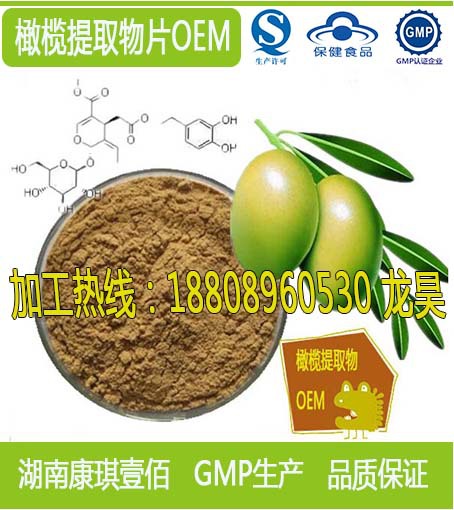 橄榄提取物片加工2