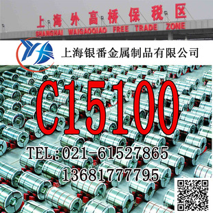 ���Ϻ��y�����١��ؼs��������C15100����~��