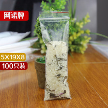 网诺牌PE长条型自封袋5*19*8丝薄款透明包装袋 塑料袋 100只价