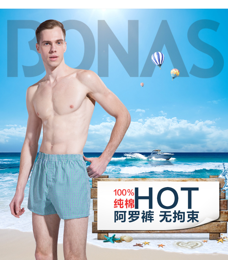 Bonas cotton breathable loose boxer briefs, plus size loungewear, pajamas, summer men's boxer briefs