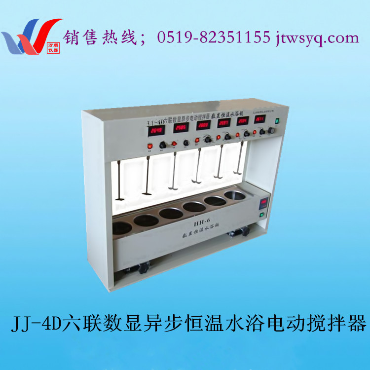 圖片六聯(lián)異步電動(dòng)攪拌水浴