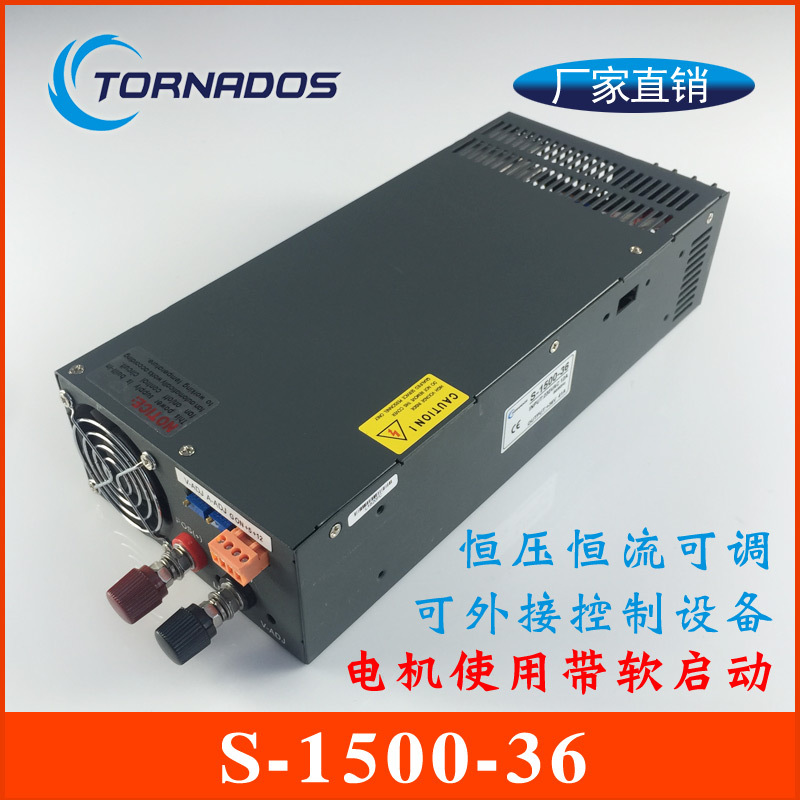 36V41A1500W单组S-1500-36开关电源1500W36V工业工控电机直流电源