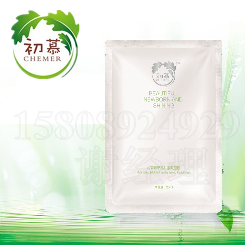 美白面膜代理补水面膜护肤品加盟 香港品牌蚕