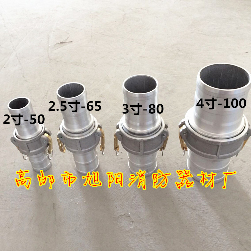 油罐车接口 2/2.5/3/4寸快速接头 接扣 高邮消防器材厂家