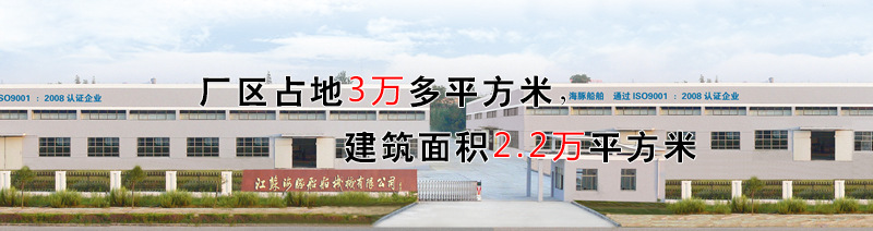 海豚船舶  小banner