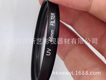 批发 新艺 中性 镜头保护镜 46mm uv镜  UV滤镜 46MM