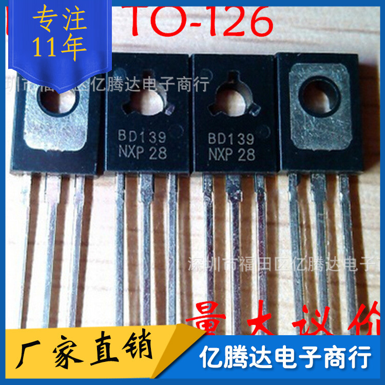 BD139 BD140 直插三极管TO-126 NPN功率晶体管 批发