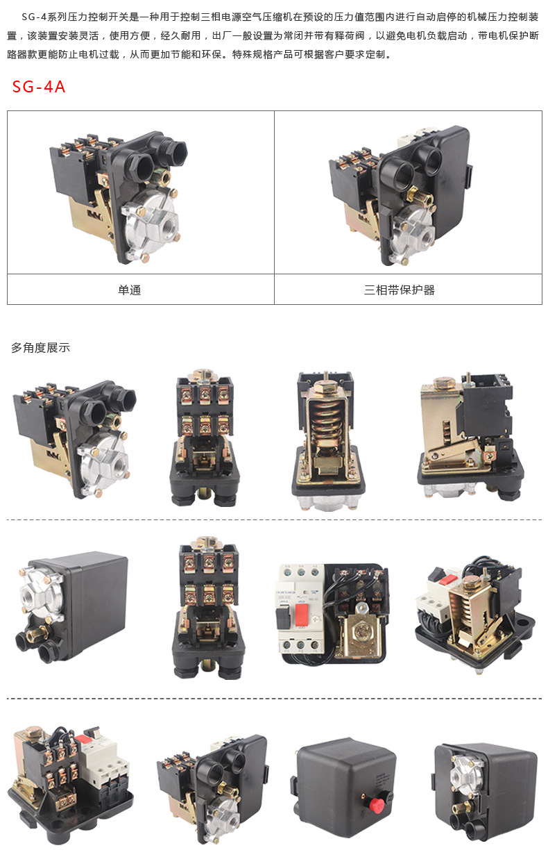 SG-4A详情页790_01