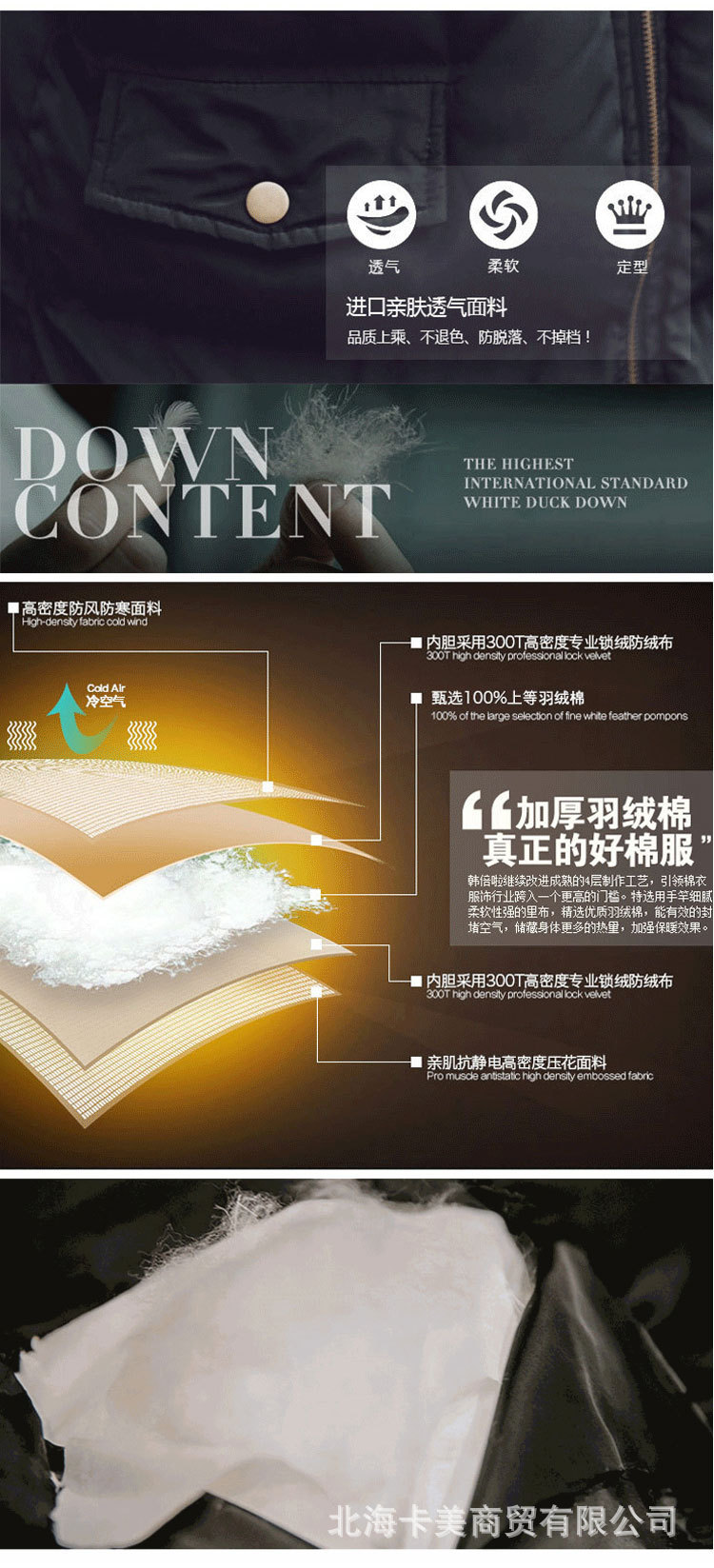 匹諾曹棉服詳情頁(阿裡)_06