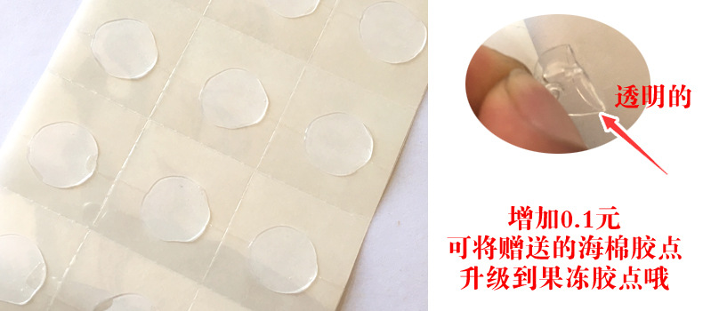 果冻胶升级副本