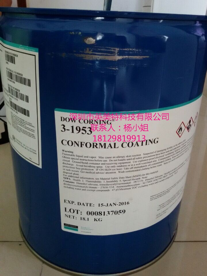 原装道康宁3-1953   有机硅树脂现货供应
