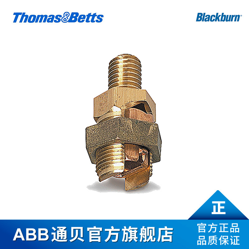 ABB通贝 APS02 Blackburn开口螺栓接头