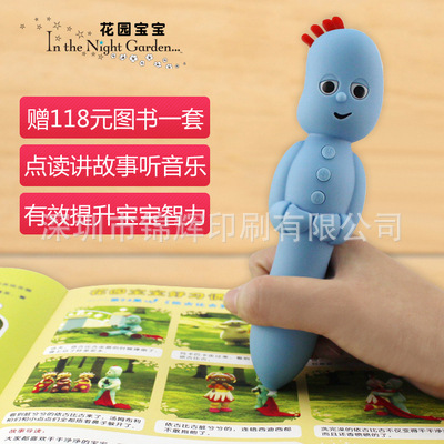 兒童早教點讀書印刷廠/益智早教兒童點讀書