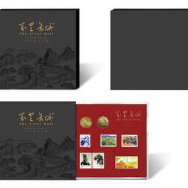 万里长城兵马俑系列纪念邮票特种邮票册