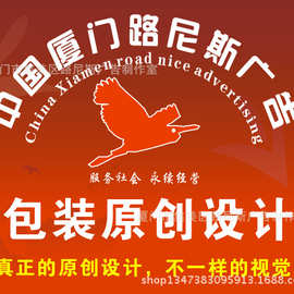 包装的设计   平面设计美工服务PS图片处理