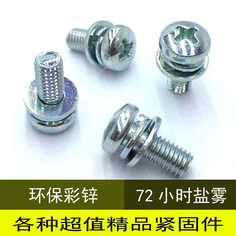Кольцевая цветная круглая головка комбинированный винт 9074.4 через солевой туман винт большой диск головка три комбинированные винты M3M4M5M6