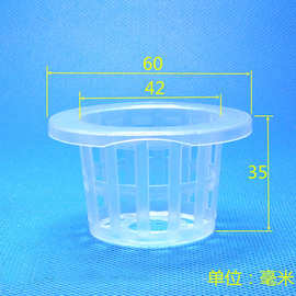 45号高35m无土栽培水耕花盆环保pp塑料种植杯透气盆栽绿植