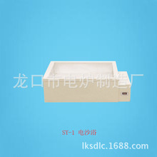 廠家銷售恆溫水槽沙浴鍋 SY-1智能數顯恆溫電沙浴 量大質優