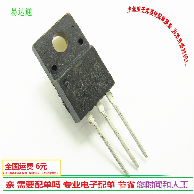 促销2SK2545  场效应K2545三极管 TO220F全新现货