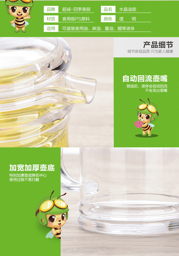 水晶瓶调味详情_08