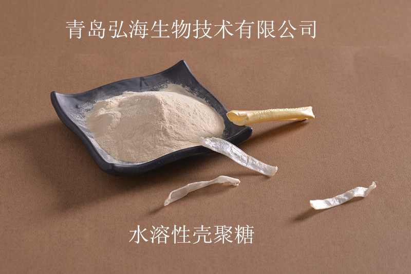 精品推荐供应高质量的水溶性壳聚糖