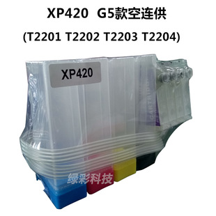 Применимый EPSON XP-420 последовательный поставки T2201XP220 Поставка воздуха XP424.