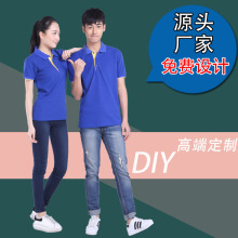 polo衫定工作衣服T恤翻领涤棉短袖广告文化工衣印刷DIY印字logo