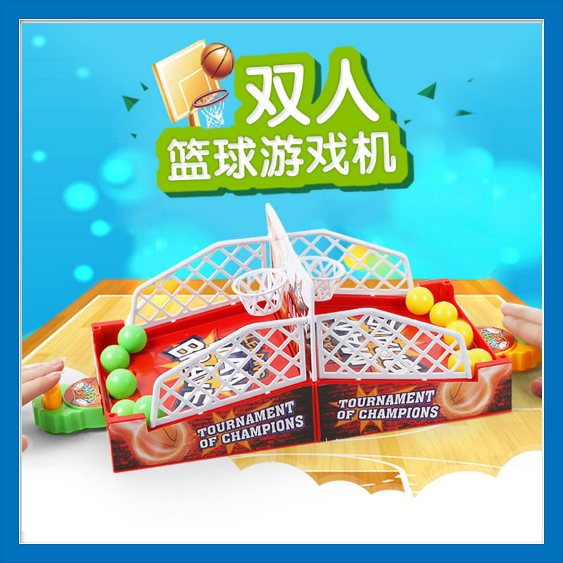 双人对战篮球机