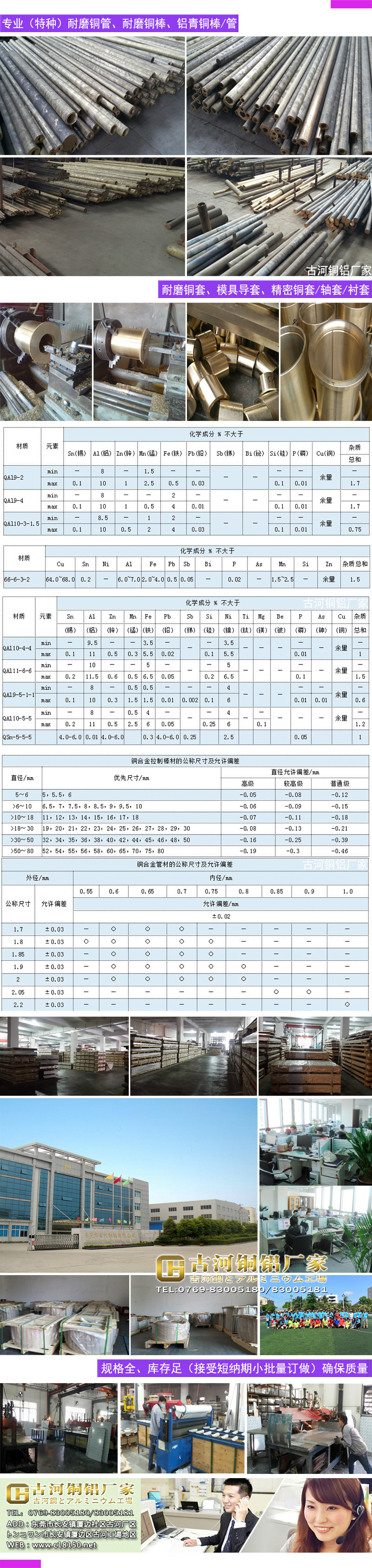 （国标）铝青铜棒管-高力黄铜棒