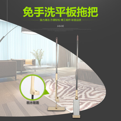 Jia Jia wholesale new pattern Stainless steel Flat Mop Home clean Hand wash Flat clean Supplies
