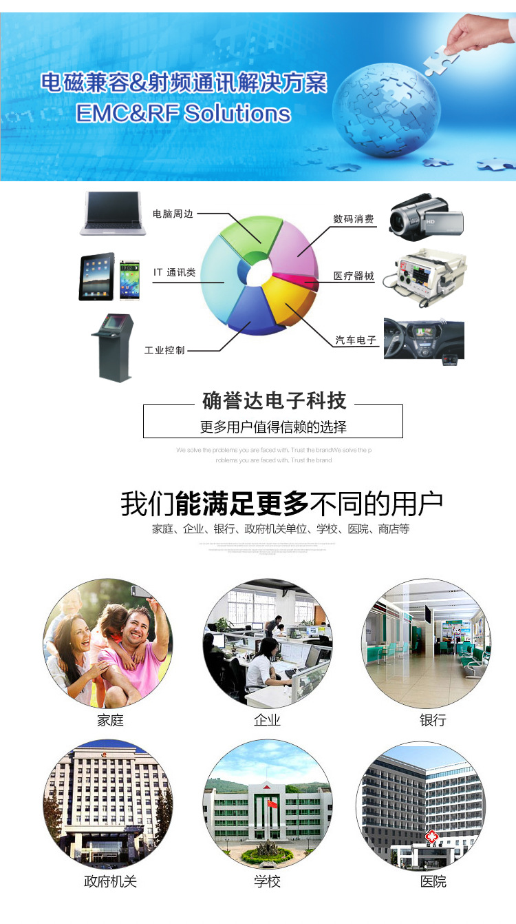 深圳市确誉达电子科技有限公司_08