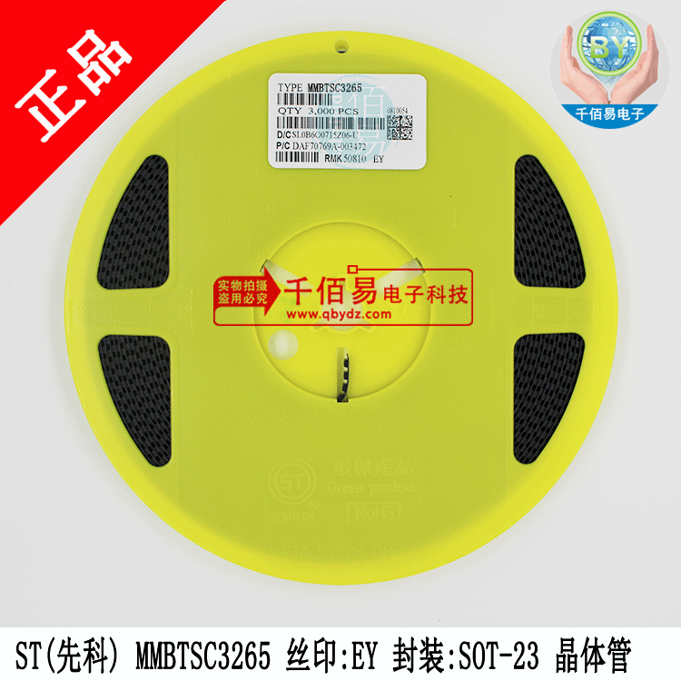 ST MMBTSC3265 丝印:EY 封装:SOT-23 NPN晶体管 3K/盘