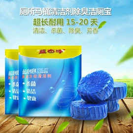 除臭剂;马桶洁厕剂;空气清新