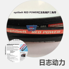 optibelt SPC2650�t�����ǎ��WƤ��Red Power III ��־����