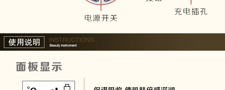 冷熱美容機