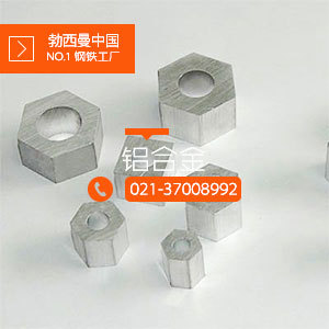 工业纯铝1A80【勃西曼】