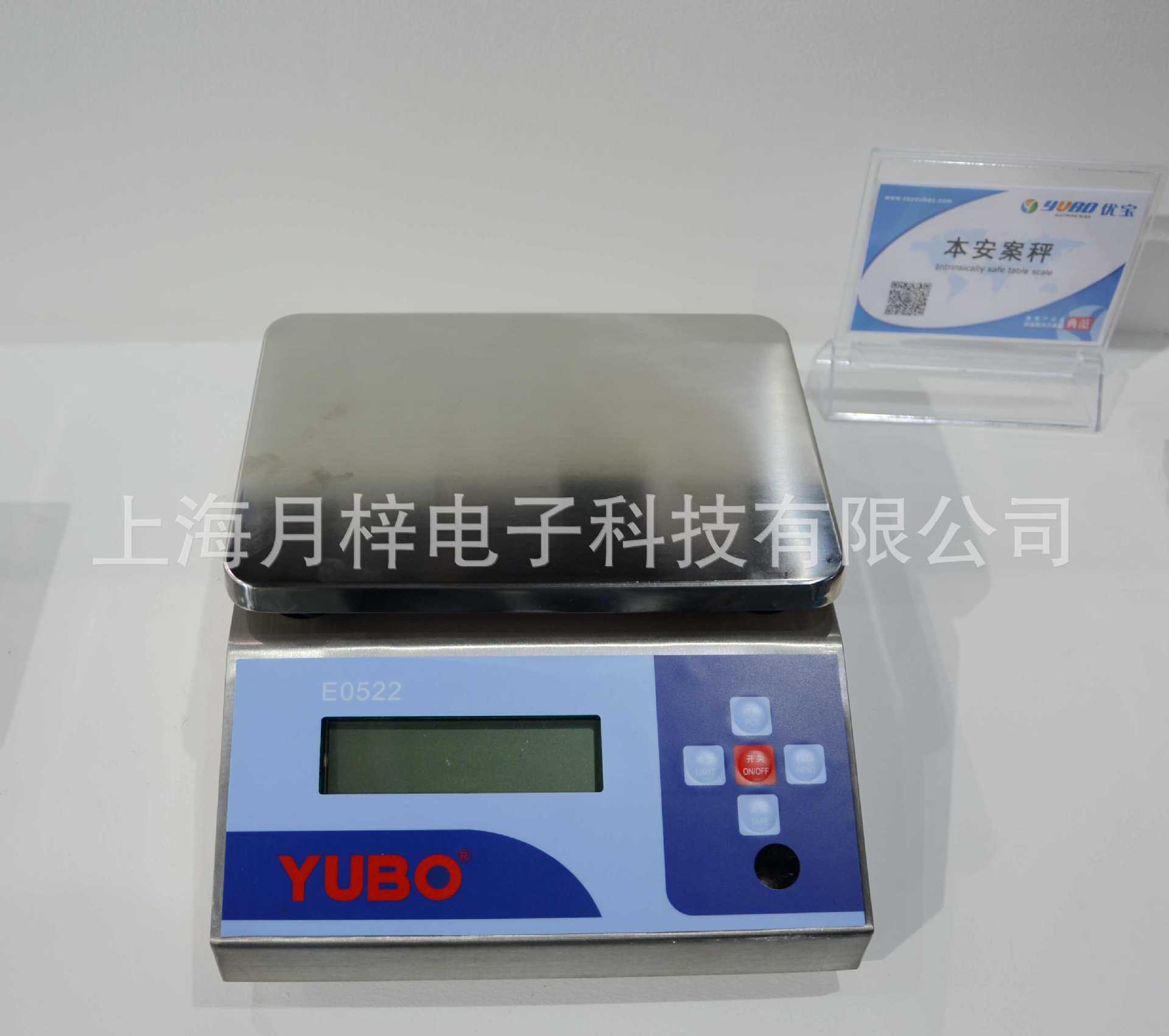 供应涂料C防爆称 30kg防爆桌称天平秤 本安型防暴天平