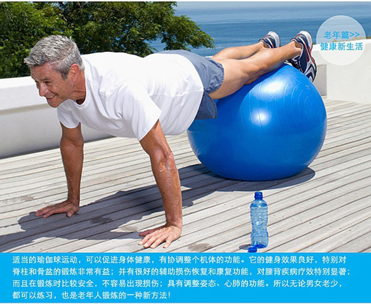 瑜伽球9