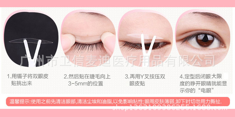 Single double eyelid sticker details page_24