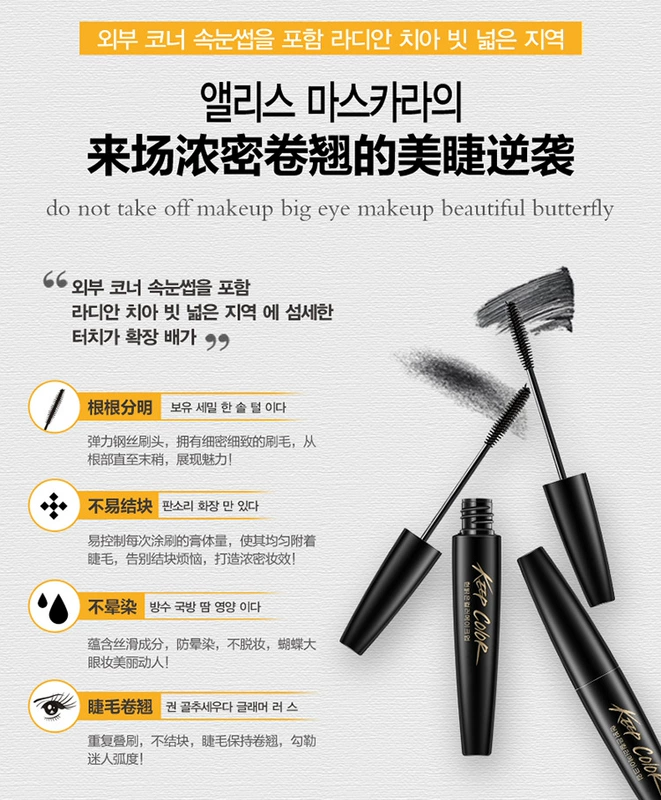 Phần mắt lông rậm Lông tóc sạch tóc Jiemao mascara nữ không thấm nước siêu dài đích thực mã hóa lâu dài - Kem Mascara / Revitalash