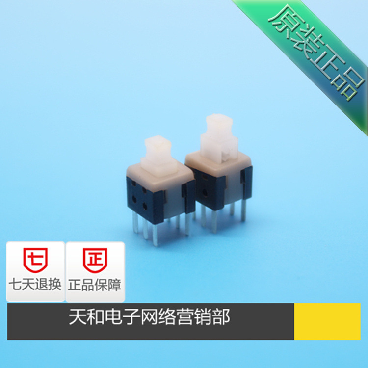 促销 5.8*5.8 双排6脚自锁 微型轻触 按键开关