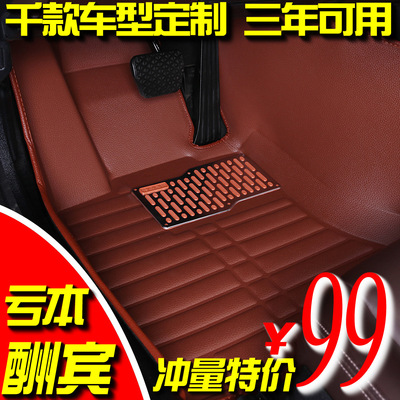 66 Yuan wholesale Economic type Car foor mat All encompassing Dedicated car customized