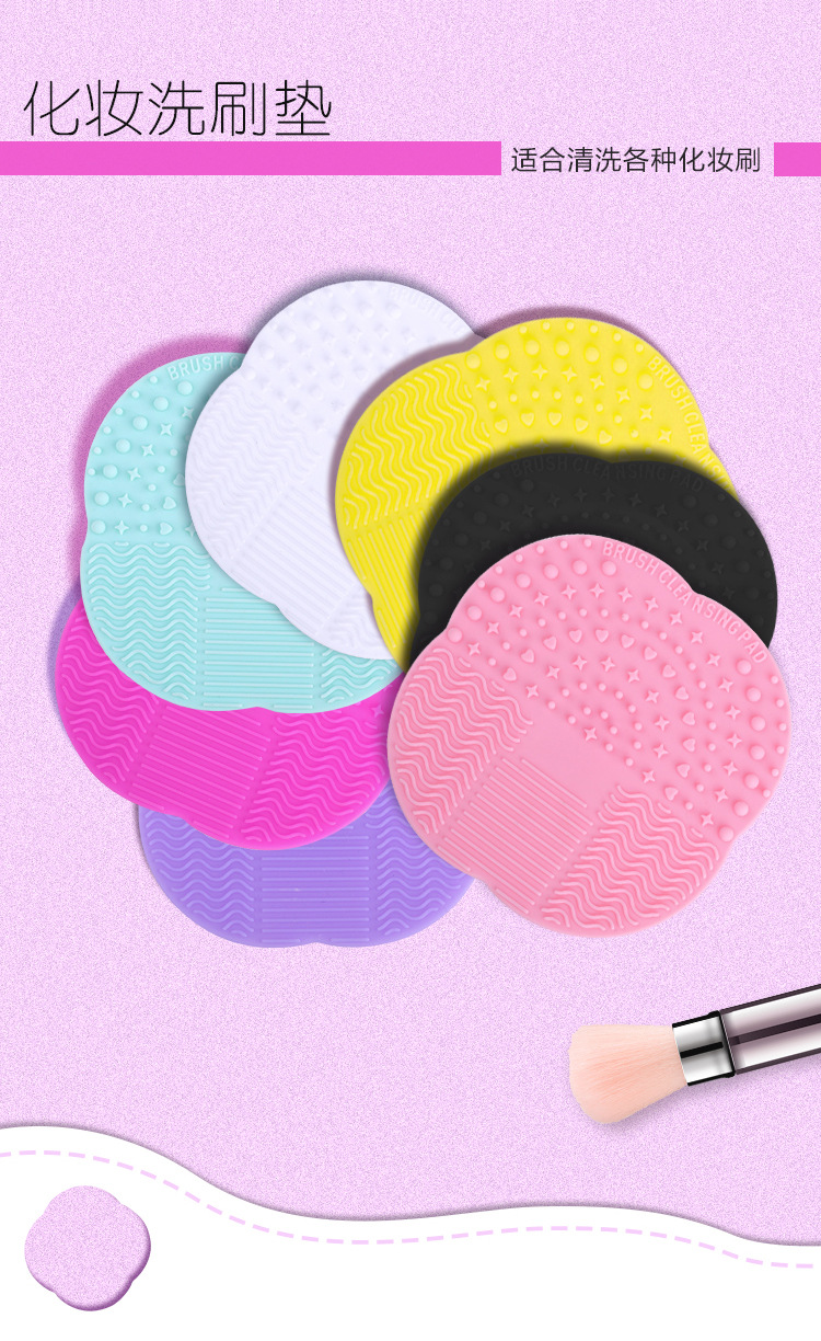 洗刷垫_01