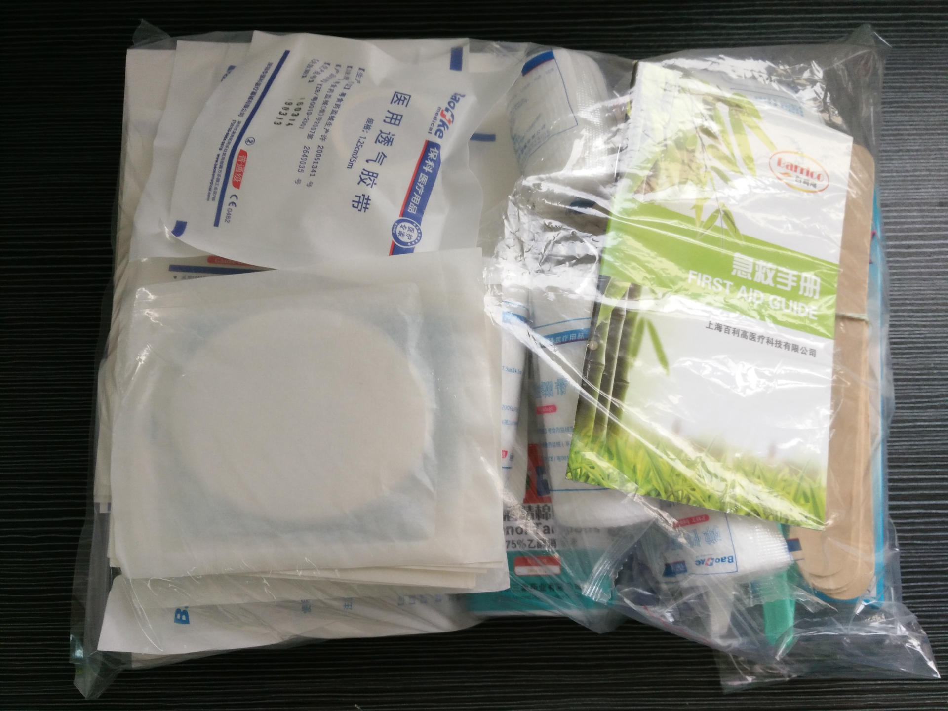 供应 急救箱 急救包 敷料补充包