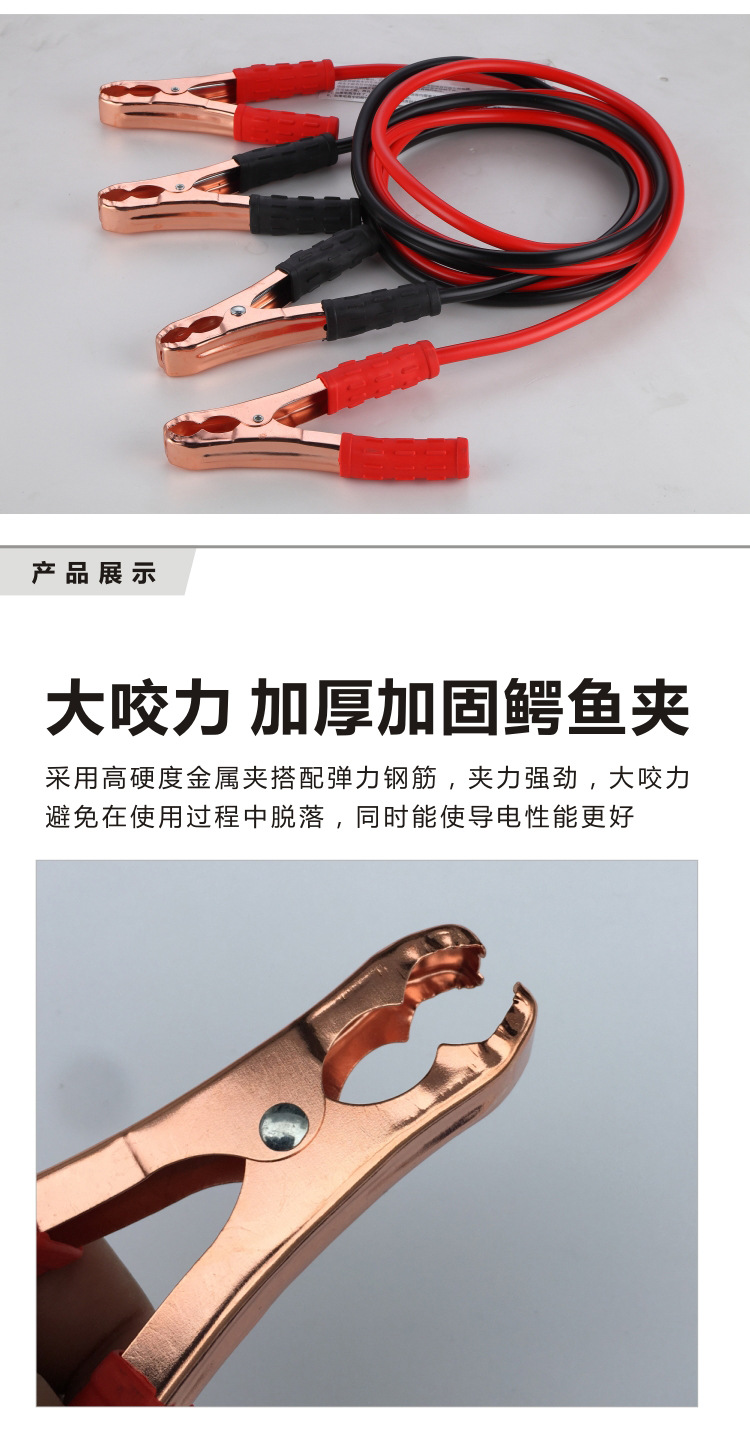 电瓶搭火线详情页-电瓶线500Ａ_03