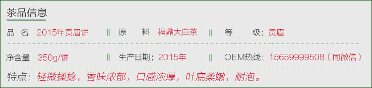 新工艺白茶